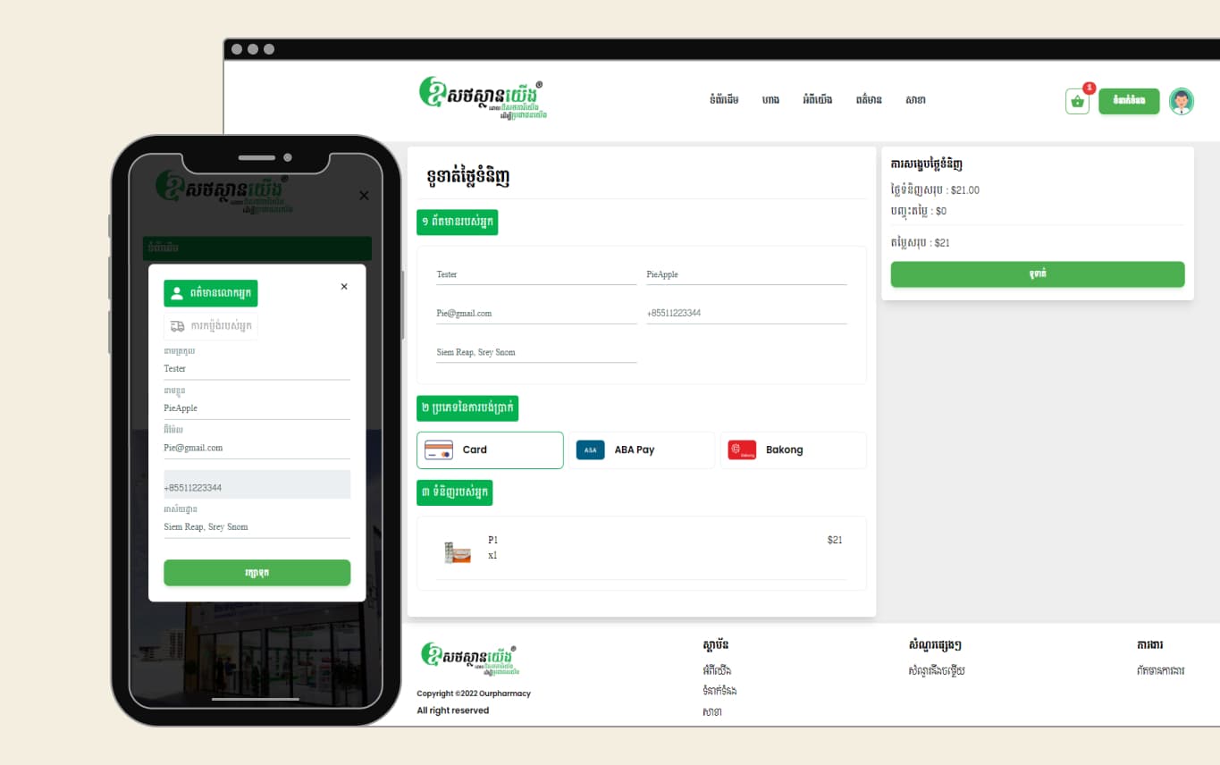 Payment-demo